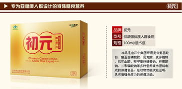 江中初元酪蛋白氨基酸口服液 為增強(qiáng)體質(zhì)人群定制的國內(nèi)保健食品