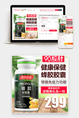健康保健圖片素材與設(shè)計(jì)模板大全 提升健康用品組合裝的市場吸引力
