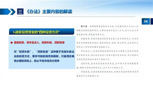 《江西省政府投資管理辦法》解讀 規范政府投資，提升資金效益