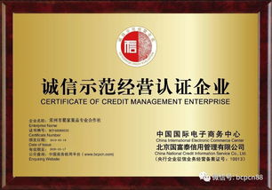 祝賀常州市翟家果品專業(yè)合作社通過國家發(fā)改委信用體系建設認證