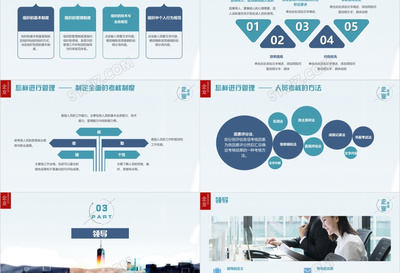 高效建設高效團隊 企業管理培訓核心策略與實踐